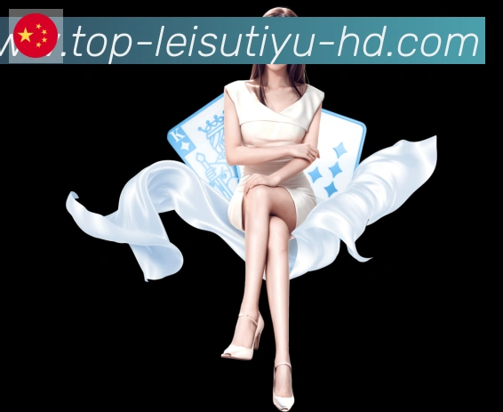 雷速体育直播品牌故事